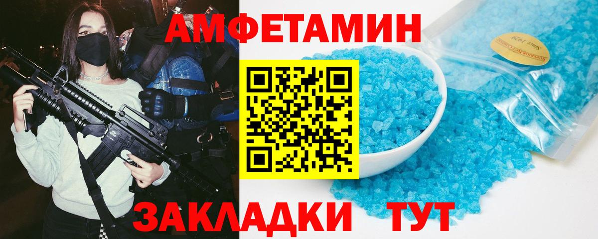 Новороссийск  Амфетамин VHQ  Вход с VPN 