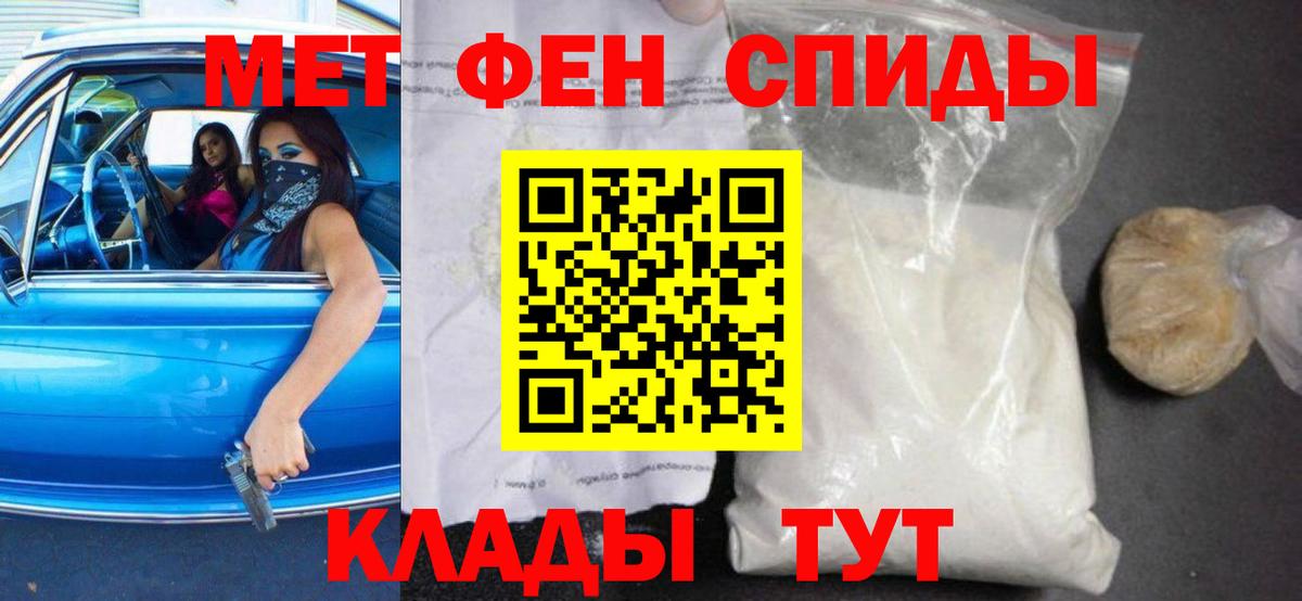 АМФЕТАМИН 98% Новороссийск