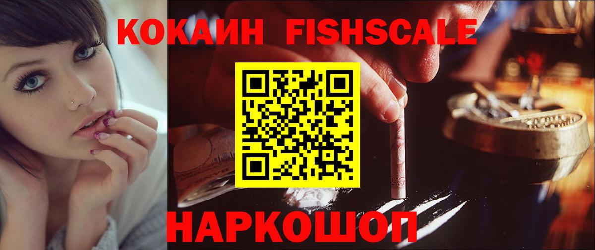 Новороссийск  COCAIN 97%  Вход с VPN  Кокаин Columbia 