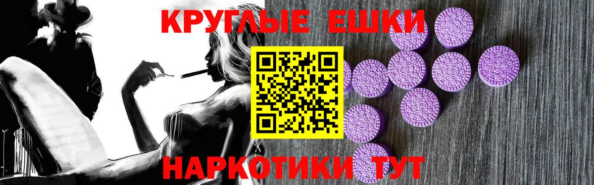 ЭКСТАЗИ ешки  Ecstasy XTC    сайт  Новороссийск  Вход с VPN 