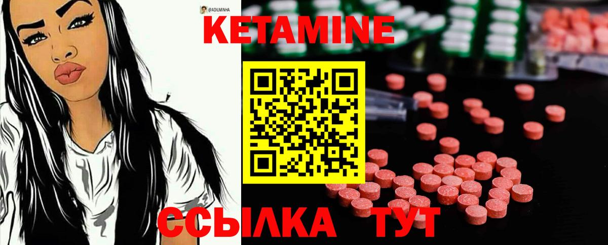 Новороссийск  Кетамин ketamine  МЕГА рабочий сайт  Вход с VPN 