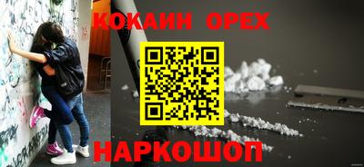 кокаин премиум Усть-Илимск