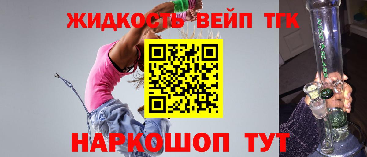Новороссийск  Дистиллят ТГК гашишное масло  Вход с VPN 