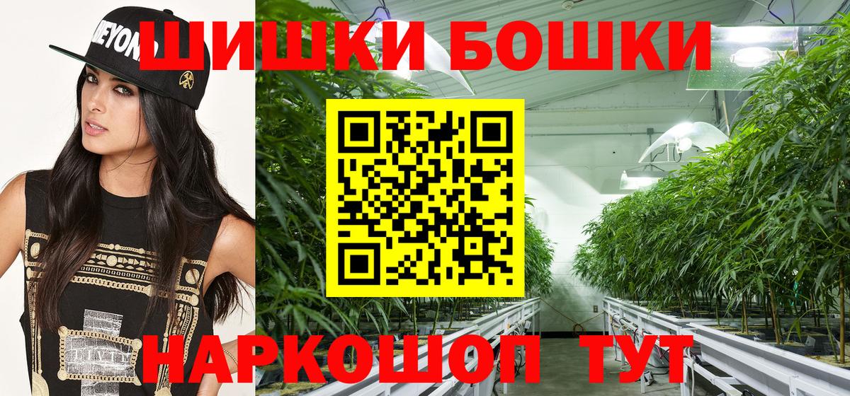 Новороссийск  Шишки марихуана SATIVA & INDICA  Вход с VPN  Конопля VHQ  Бошки Шишки ГИДРОПОН 